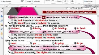 تركات وملاحظات ٣ ث