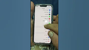 مراقبة الاشخاص ايفون Fyp Fypシ 
