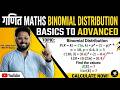 Binomial Distribution in ONE SHOT 🎯 Class 12 Boards & IIT JEE Main + PYQs | JEE 2026