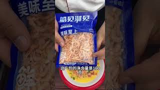 西红柿新吃法 #美食 #美食教程 #一起学做菜 #西红柿