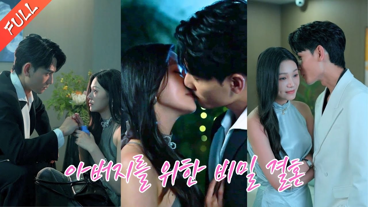 그녀는 사랑은 없는 결혼이라 생각했고 계약기간이 끝나자마자 서명을 남기고 떠났지만 그가 지난날의 높고 높던 자세를 먼지 속에 내던진 채 그녀에게 이혼만은 하지 말아 달라고 빌었다!