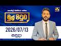 siyatha paththare|eng