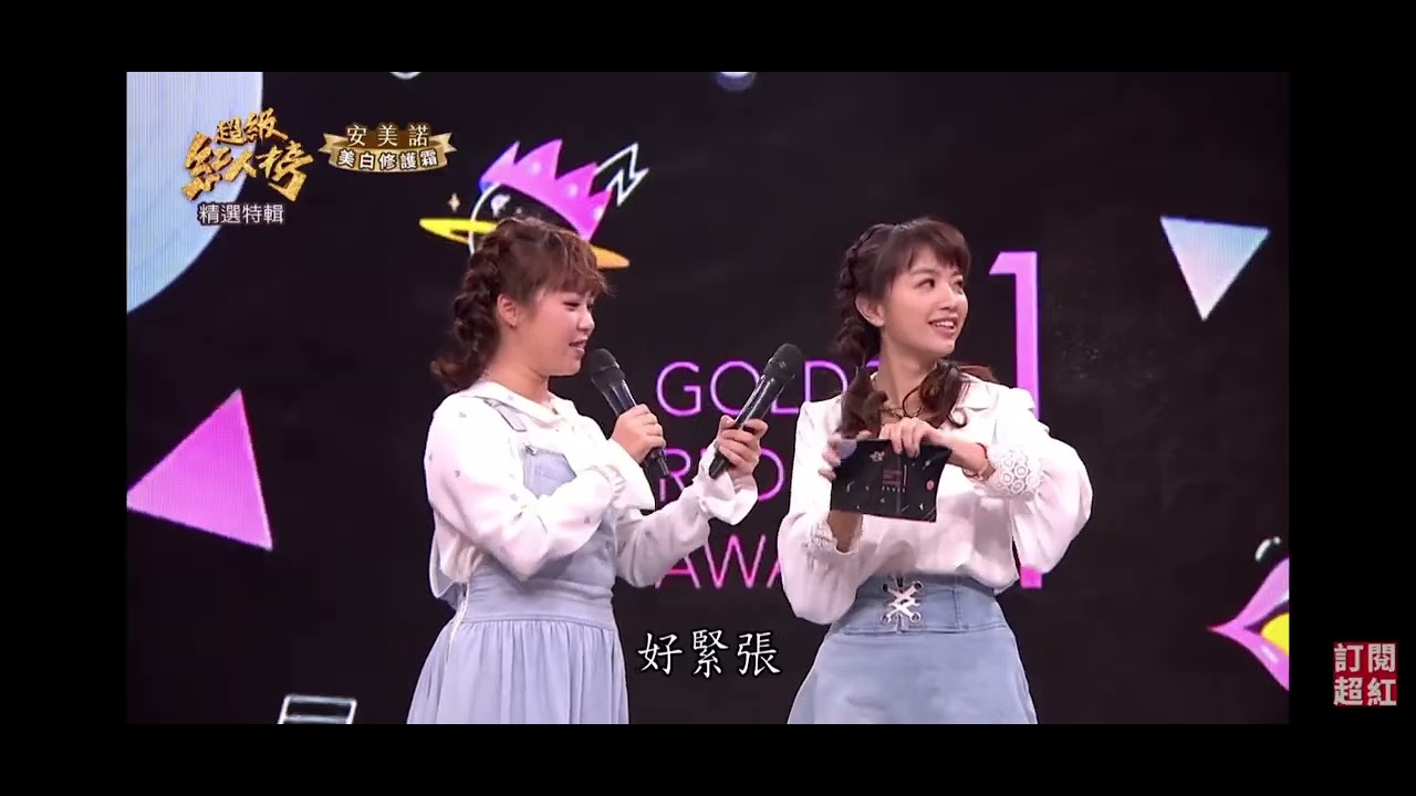 2026.02.15-超級紅人榜-金紅獎頒獎典禮-最佳犧牲獎-李明洋&田正道(重播版)