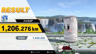スマブラSP ホームランコンテスト ソニック 1206.276km[WR]＋α