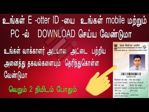 How to download unlike aadhaar card there is no e-voter id or soft copy of voter which acceptable. you can’t just and print a ca...