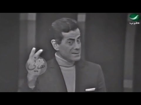 تؤمر عالراس و عالعين تسجيل نادر حصرى فريد الأطرش