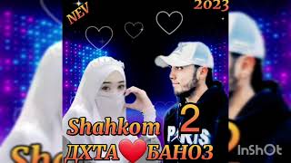 Shahkom - ( Дхтабаноз )  КИСМИ - 2 🌸🌸💍💫💫