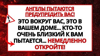 ✝️ ВОКРУГ ВАС! ТЫ КОМУ-ТО НУЖЕН... ПОСЛАНИЕ ОТ БОГА!