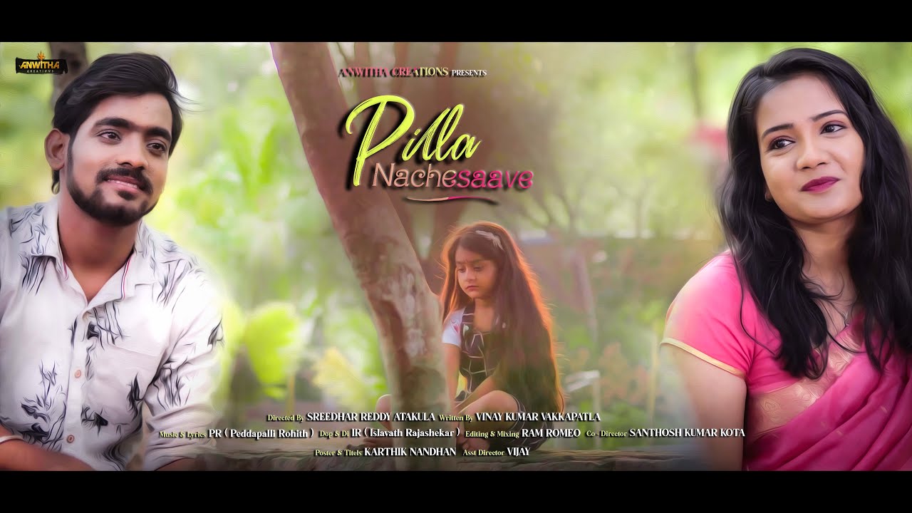Pilla Nachesaave Short Film: A Tale Of Love | Directed By Sreedhar Reddy Atakula | Anwitha Creations