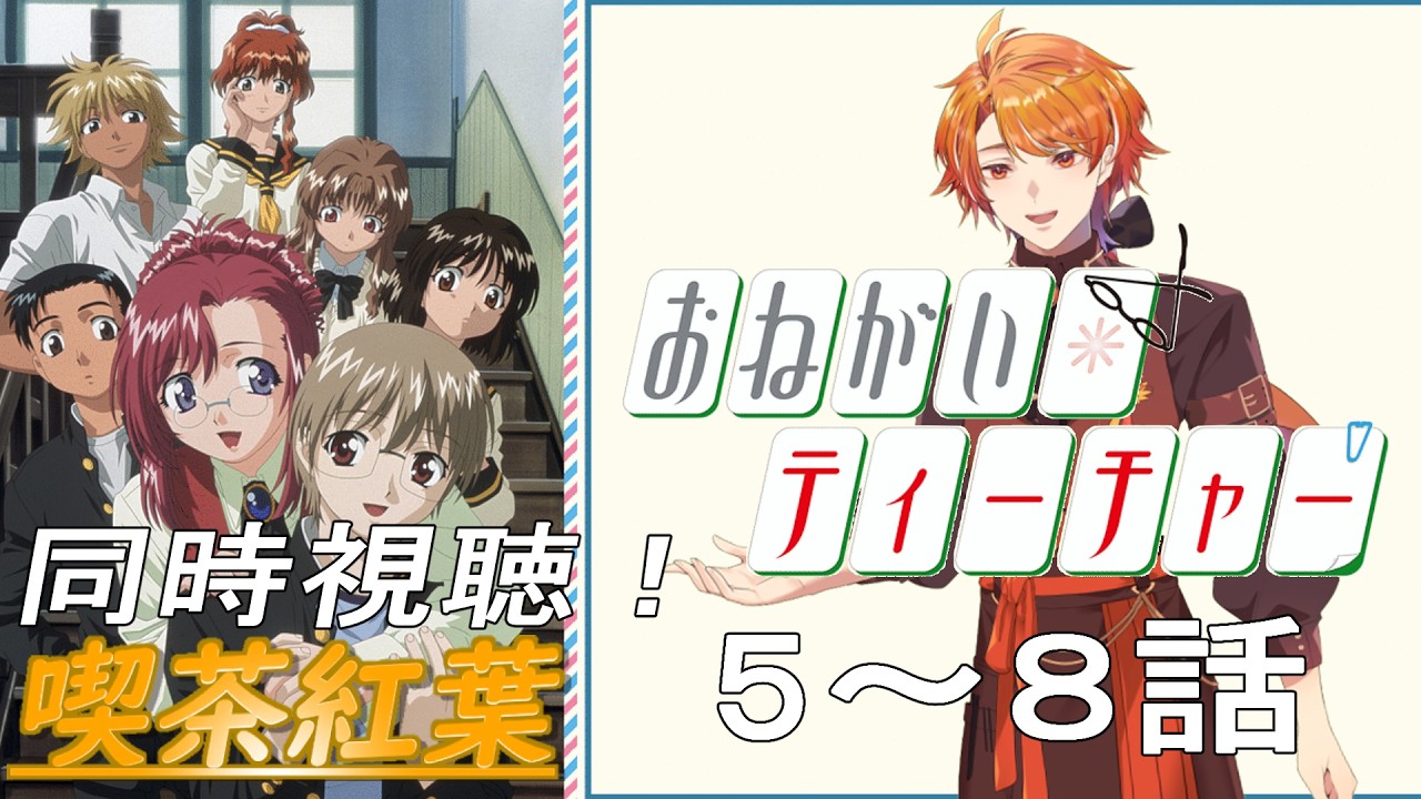 おねてぃ】新作アニメのクラファン中！おねがい☆ティーチャー 5~8話
