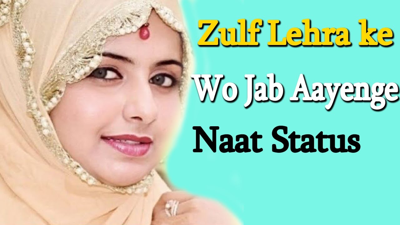 The words of Zulf Lehra will come Emotional Naat Status