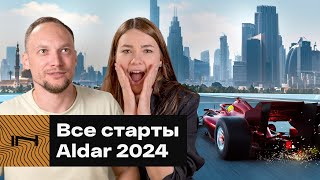 видео: Все старты Aldar 2024: новые проекты ведущего застройщика в Дубае, Абу-Даби и Рас-эль-Хайме картинка: Все старты Aldar 2024: новые проекты ведущего застройщика в Дубае, Абу-Даби и Рас-эль-Хайме