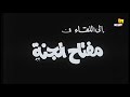 فيلم ربع دستة اشرار فؤاد المهندس شويكار مدبولي انتاج 1970 فيلم ربع دستة اشرار فؤاد المهندس شويكار مدبولي انتاج 1970