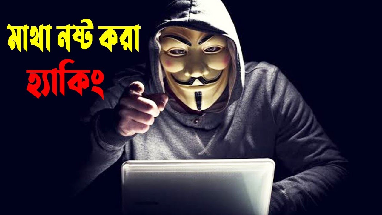 মাথা নষ্ট করা হ্যাকিং ! The Hacker (2016) Movie Explained In Bangla | Crime Thriller | Cineplex52