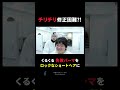 【チリチリ？】短く切られ過ぎ＆くるくるパーマ！どうしよう！！修正困難なショートヘアにチャレンジします。。