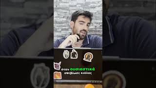 Από Υπάλληλος Βενζινάδικου σε Εκατομμυριούχος - Η Απίστευτη Ιστορία του Ronald Read! #millionaire