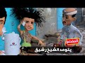 182 الشيخ طافش يطرد المصلين 