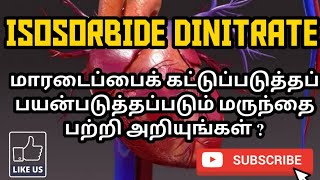 ISOSORBIDE DINITRATE ( ISDN ) | USES | MOA | SIDE EFFECTS | PRECAUTIONS | PHARMA TAMIL | RK | #106