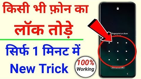 Realme C20 Hard Reset| realme C20 ka lock kaise tode| realme C20 unlock pattern without data lose