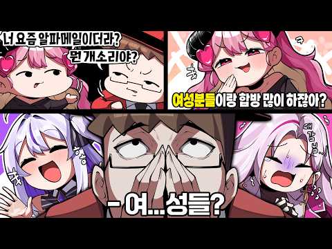아아 "그것들?"