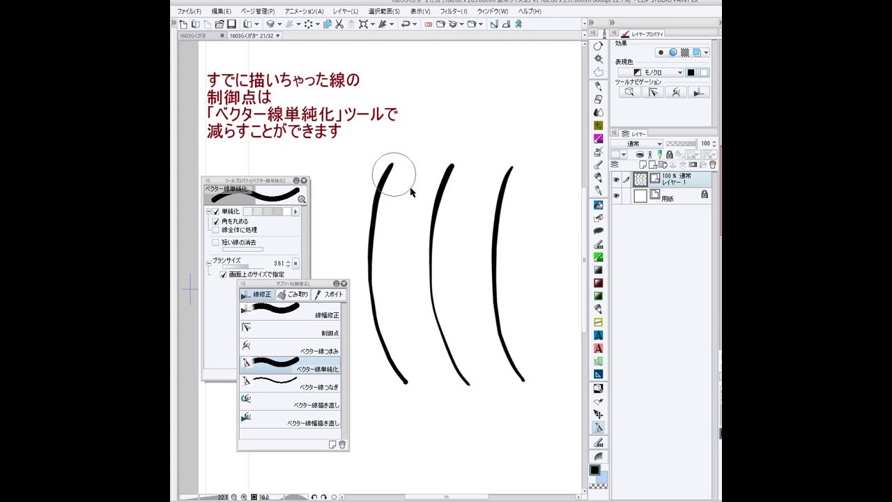 クリスタ漫画編 フォント一括変更 ストーリーエディタエディタ設定 吹き出し コマ割りの使い方 Ebookbrain