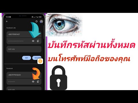 วิธีดูรหัสผ่านทั้งหมดของคุณบนโทรศัพท์มือถือของคุณในปี 2024 ได้อย่างง่ายดาย?  (วิธีแก้ปัญหาที่ง่าย)