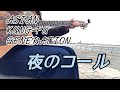 夜のコール - ASIAN KUNG-FU GENERATION ギター 弾き語り Yoru no Call - akfg acoustic cover