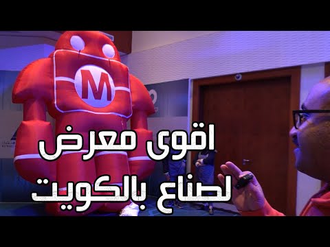 معرض الصناع 2020 makerfaire