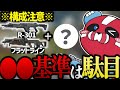 おすすめ出来ない武器の話をするCHEEKY【CHEEKY切り抜き】