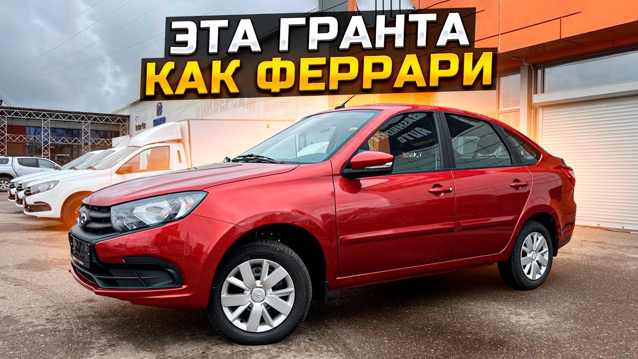 Феррари из лады