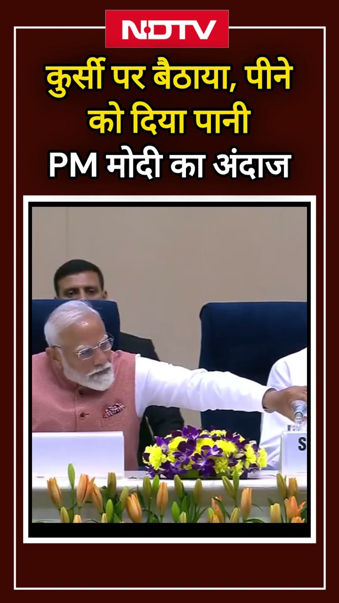 PM Modi और Sharad Pawar के बीच दिखी कैमिस्ट्री | Maharashtra | NDTV India