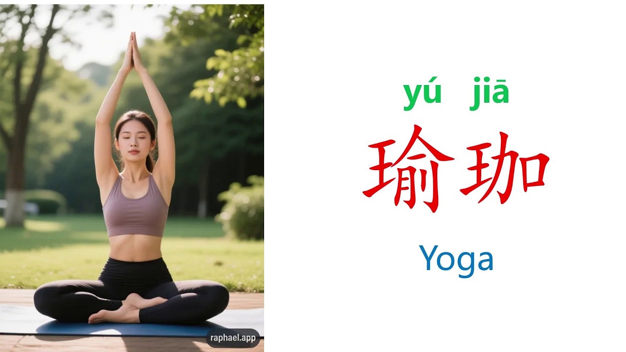 Commonly used Chinese loanwords