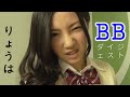 北川綾巴 BBダイジェストVOL.1 の動画、YouTube動画。