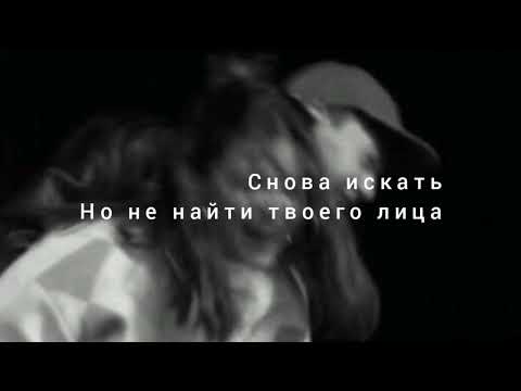 Idris & Leos - Одиночество (lyrics + slowed)