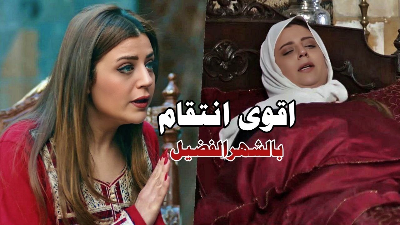 بتطالع اشاعة عالمستورة لتطفشها ف بيدرى ابوها وبينتقم اقوى انتقام - تجميعة قوية من اجمل اللوحات