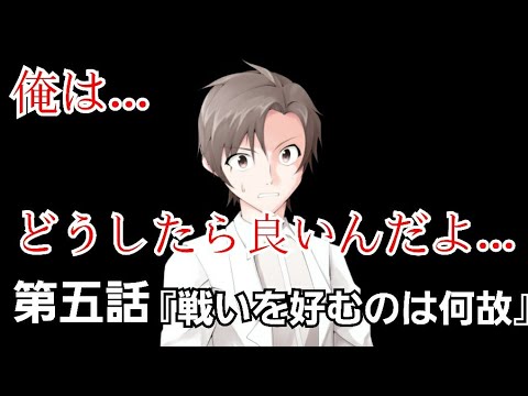 【ゆっくり茶番劇】最弱スキルの人間が幻想入りした 2nd 第五話『戦いを好むのは何故』
