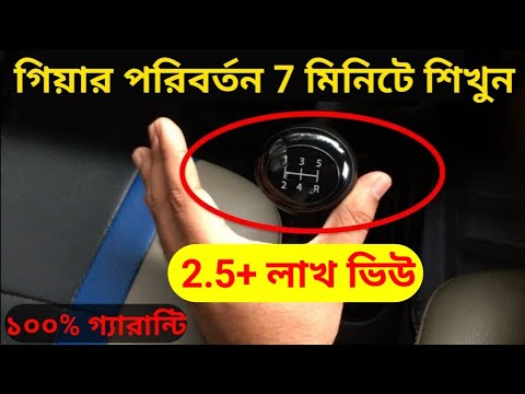 ভিডিও: কীভাবে গিয়ার আঁকবেন