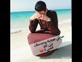 اغنيه صارلي هواي ما ضحك من كل قلبي اغنيه صارلي هواي ما ضحك من كل قلبي