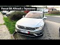 VW PASSAT ALLTRACK из Германии /// Пригон и растаможка в Украине