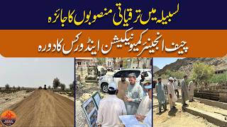 Chief Engineer of Communication & Works Visits Lasbela to Review Development Projects