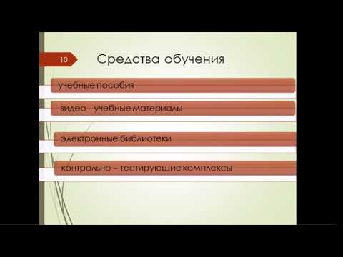 Вебинар (ОБЖ) 10.04.2020