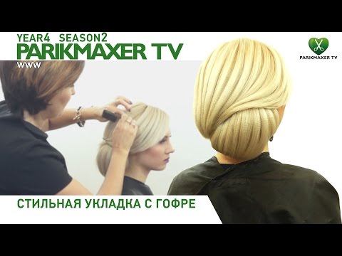 Вечерняя прическа для уникальной блондинки! Людмила Цырулик Вечерняя прическа для уникальной блондинки! Людмила Цырулик