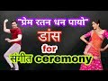 Dance on prem ratan dhan payo by parveen sharma  sangeet ceremony  indian wedding dance