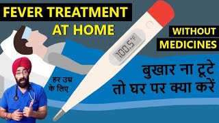 बुखार ना टूटे तो | Control a Fever at Home without Medicines | Dr.Education Hin Eng screenshot 3