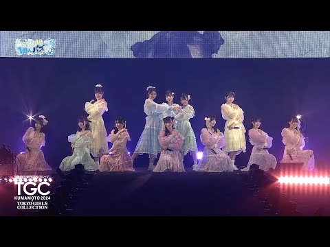 ABEMA『STU48の1億人にバズれんの？』STAGE｜麻生専門学校グループ presents TGC 熊本 2024