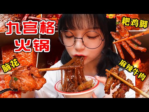 九宮格加辣老火鍋！配兒時記憶醬油炒飯，油滋滋香噴噴太治癒啦！【吃播圓圓】