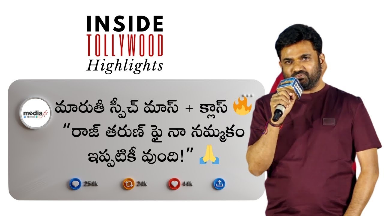 🔥 Director Maruthi’s Inspiring Speech @ PaanchMinar Teaser Launch  Raj Tharun Deserves This Comeback