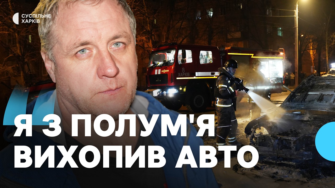 Індустріальний район Харкова — під ударом РФ 9 березня: що відомо про наслідки