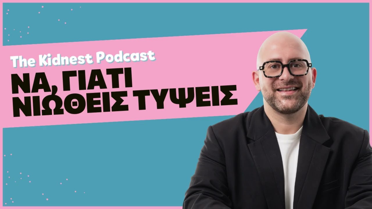 Οι τύψεις που νιώθουν όλοι οι γονείς, τι μας λένε οι έρευνες αλλά και εσείς οι ίδιοι!