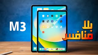 قنبلة مو ايباد هذا || IPad Pro 2024